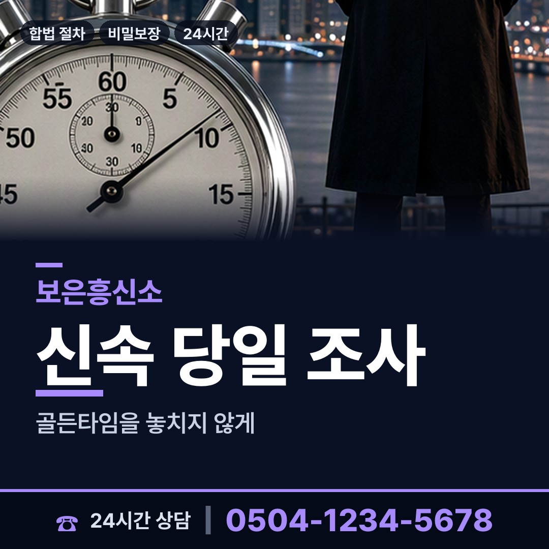 보은 회인면 이혼준비 상담 안내