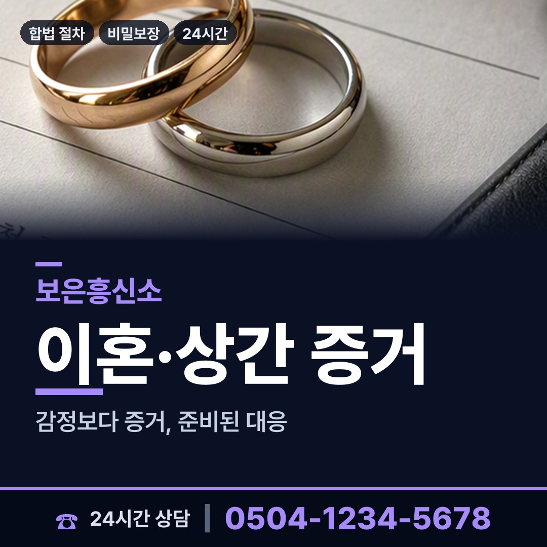 보은 회인면 지식재산침해 상담 안내