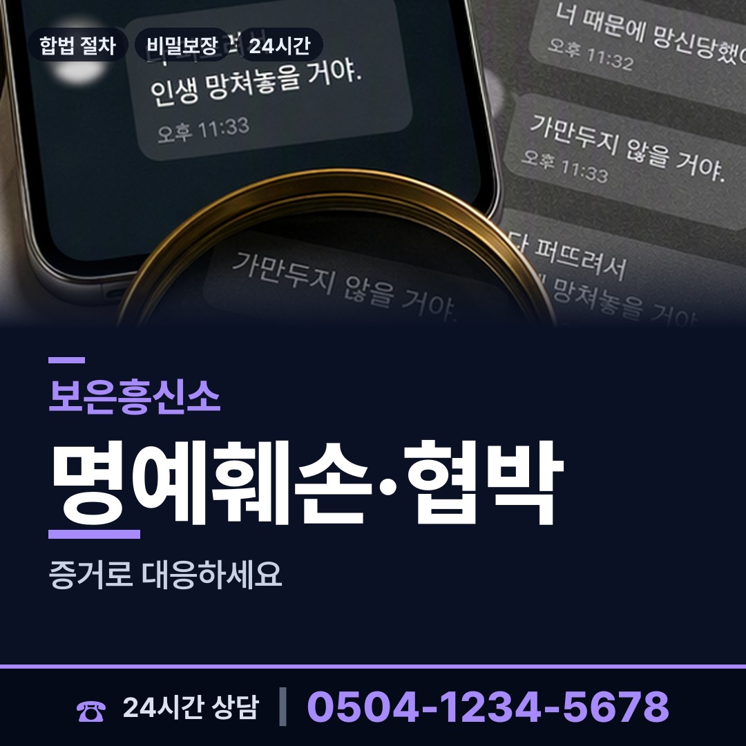 보은 회인면 예비배우자조사 상담 안내
