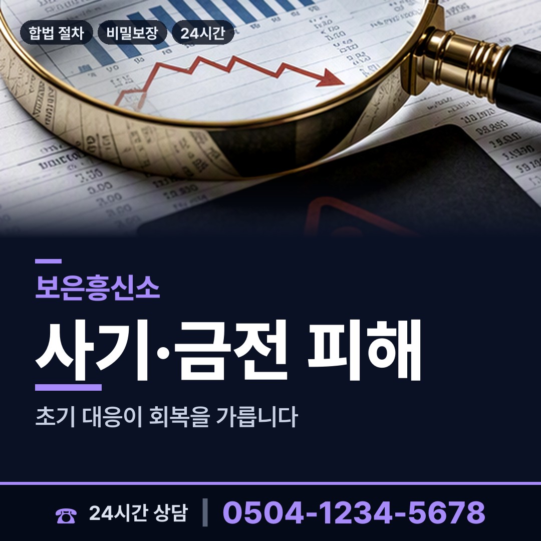 보은 회인면 외도조사 상담 안내