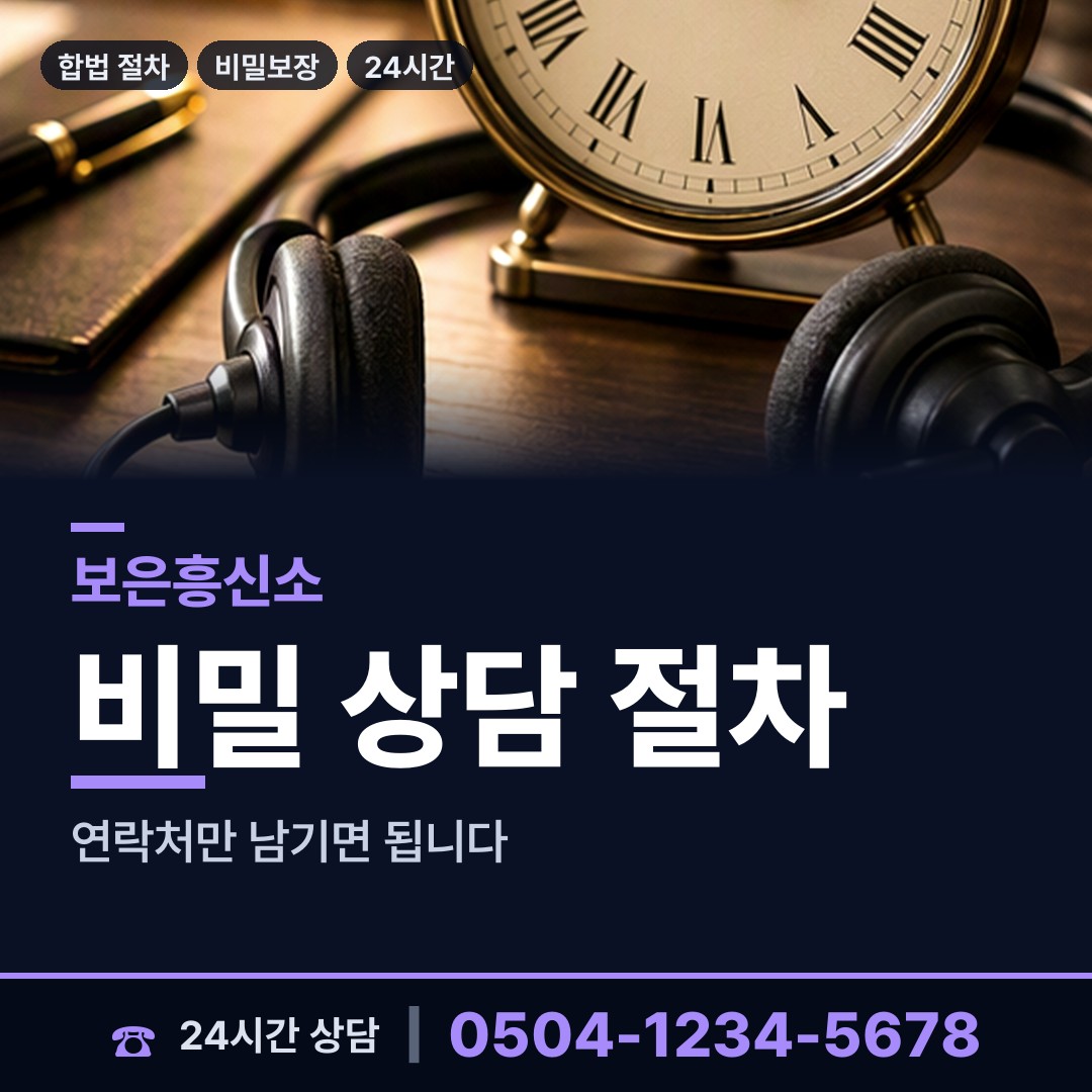 보은 회인면 바람증거 상담 안내