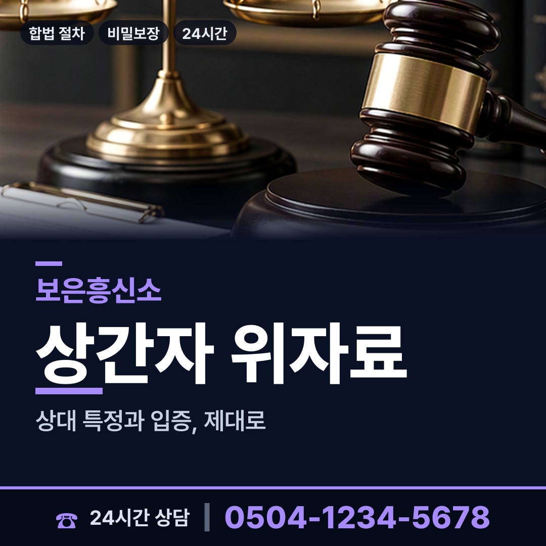 보은 회인면 결혼전신원조사 상담 안내