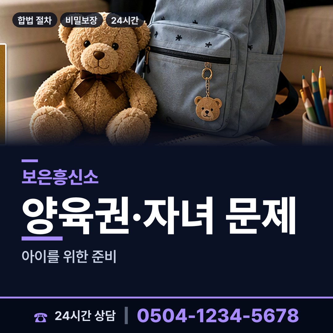 보은 회인면 잠적자찾기 상담 안내